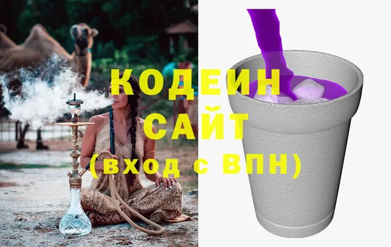 Кодеин напиток Lean (лин) Верхнеуральск