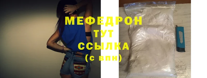 где купить   Верхнеуральск  Мефедрон mephedrone 